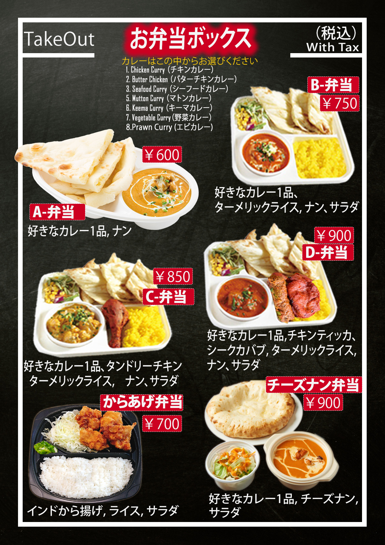 Complete Menu - Page 1