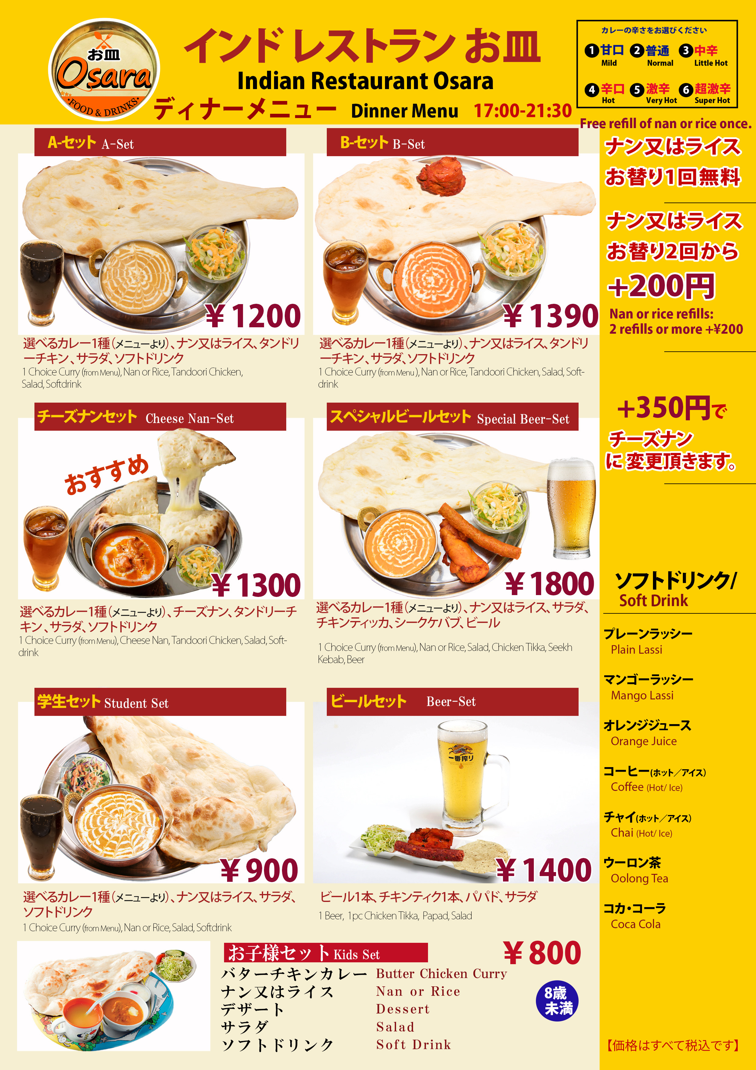 Complete Menu - Page 4