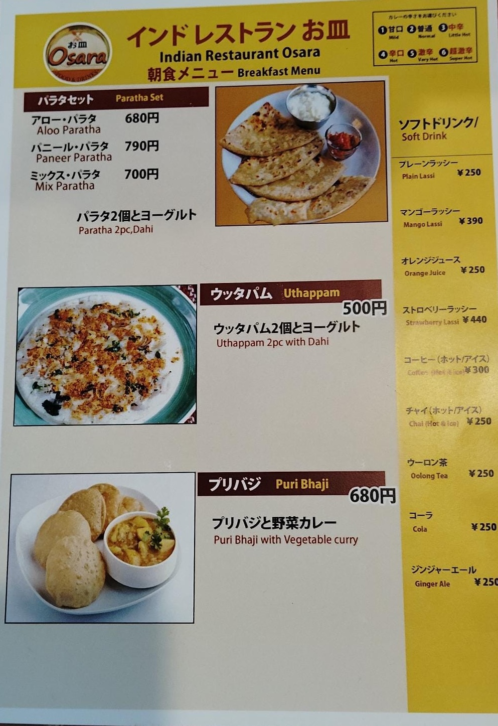 Breakfast Menu - Page 1