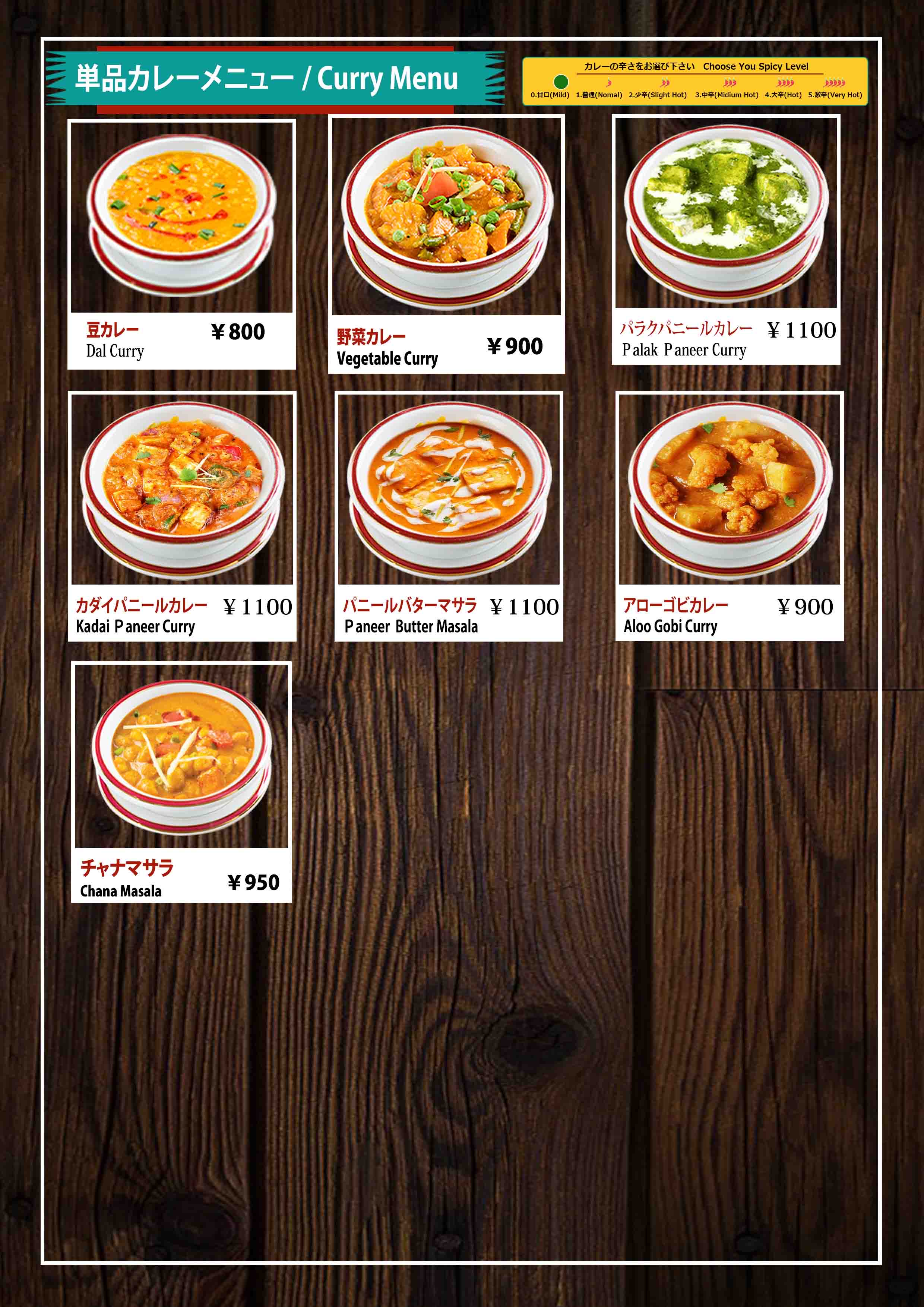 Complete Menu - Page 6