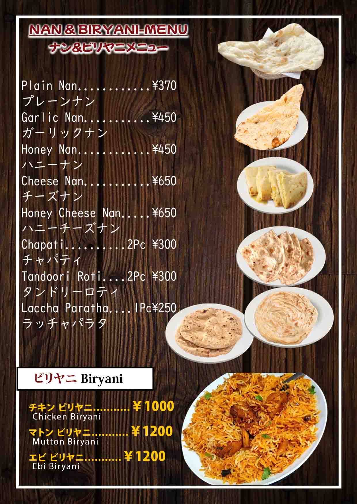 Breads & Rice Menu - Page 1