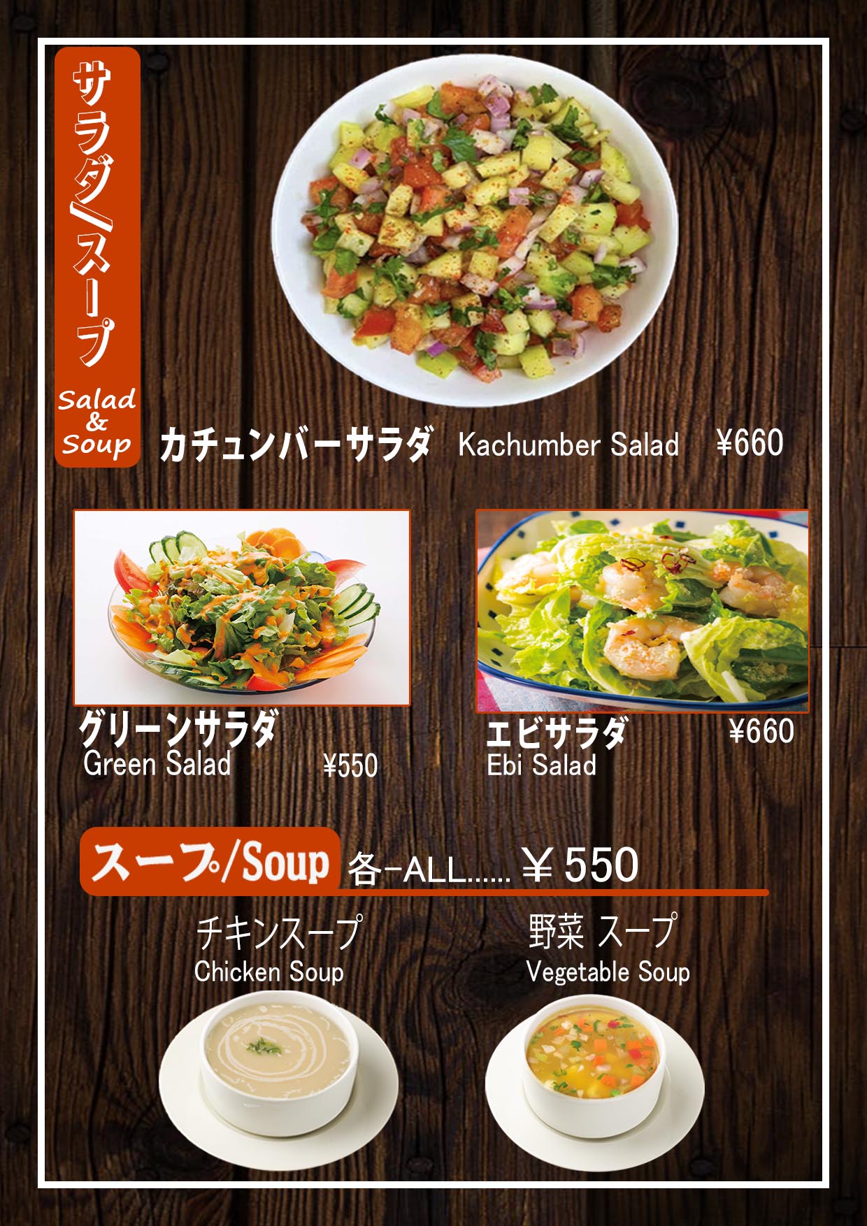 Starters Menu - Page 3