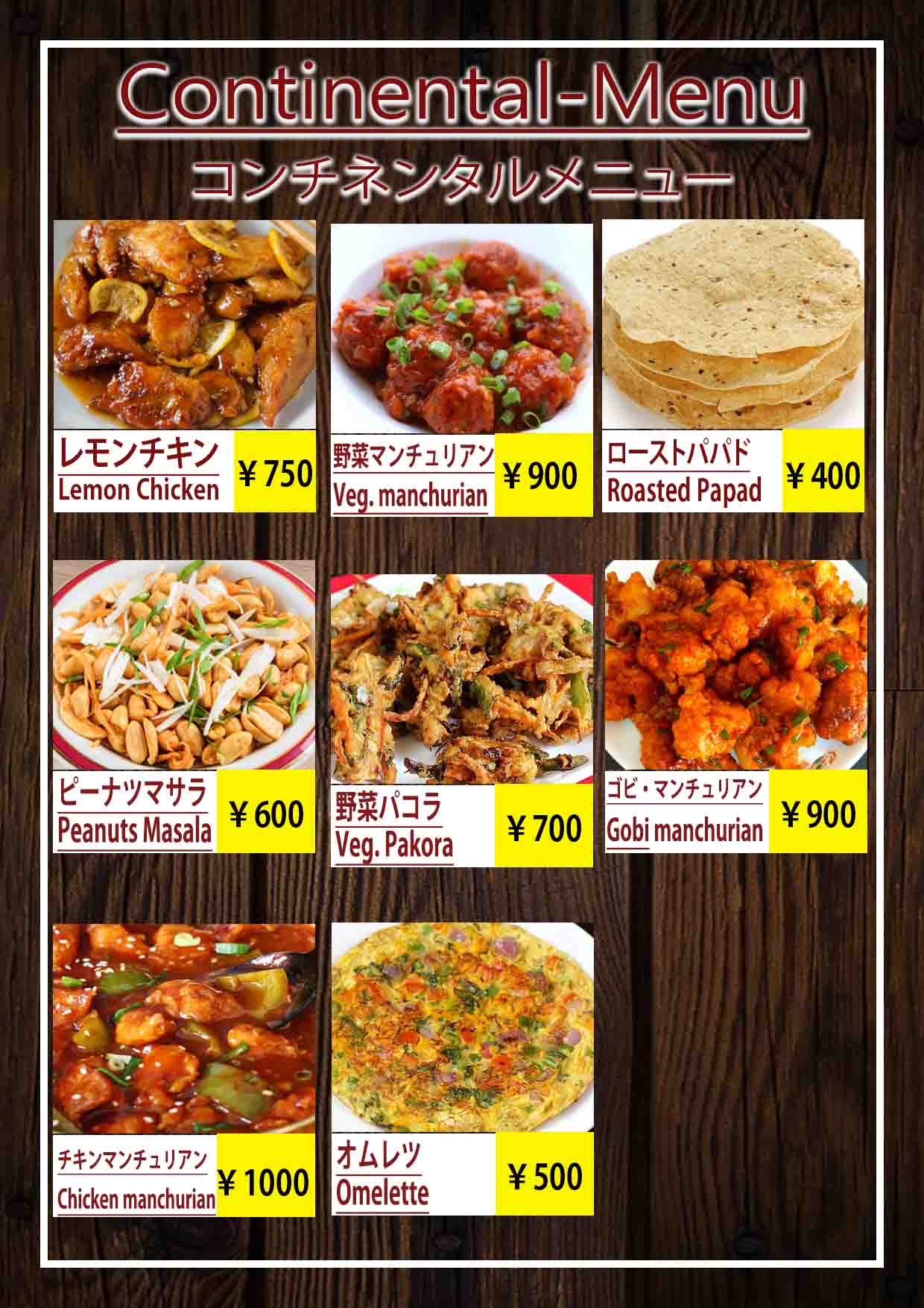 Complete Menu - Page 7