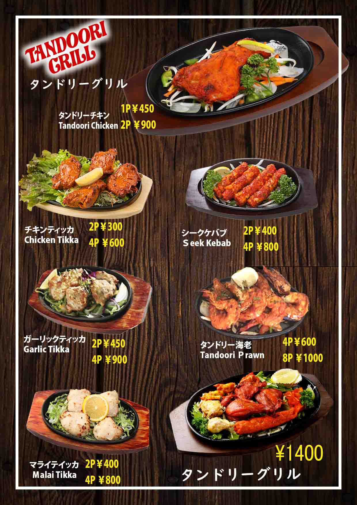 Starters Menu - Page 2